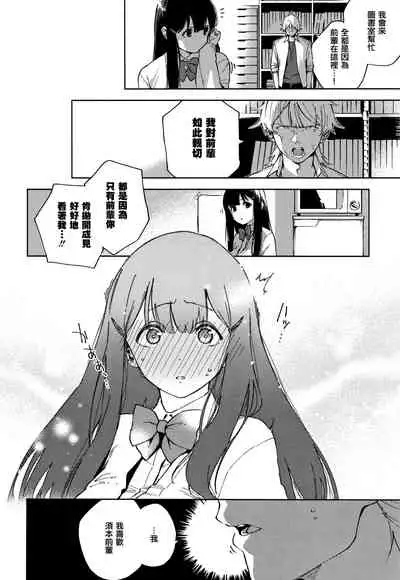 [Herio] YaMiTsuKi Pheromone [Chinese] [篆儀通文書坊漢化]