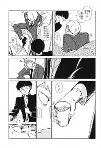(ONE→HUNDRED 3) [Dakuhan (Nononono)] Kanwakyuudai 2100 (Mob Psycho 100)