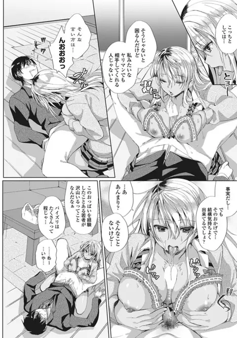 COMIC Penguin Club Sanzokuban 2017-03