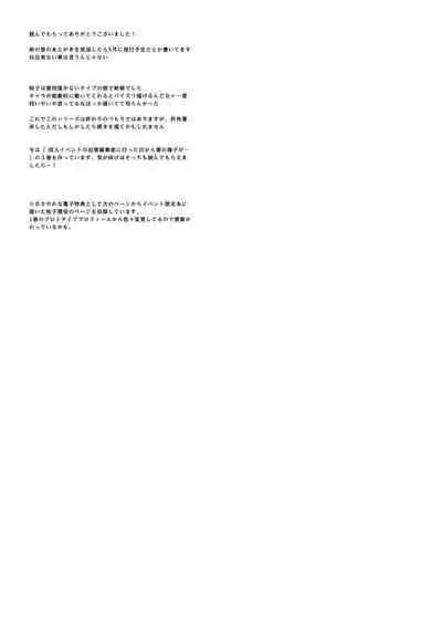 Meshimazu datta Yome no Ryouri ga Totsuzen Oishiku Natta Wake 2