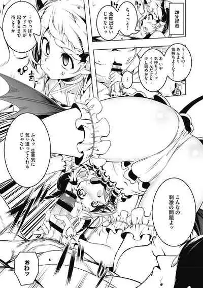 [Anthology] LQ -Little Queen- Vol. 33 [Digital]