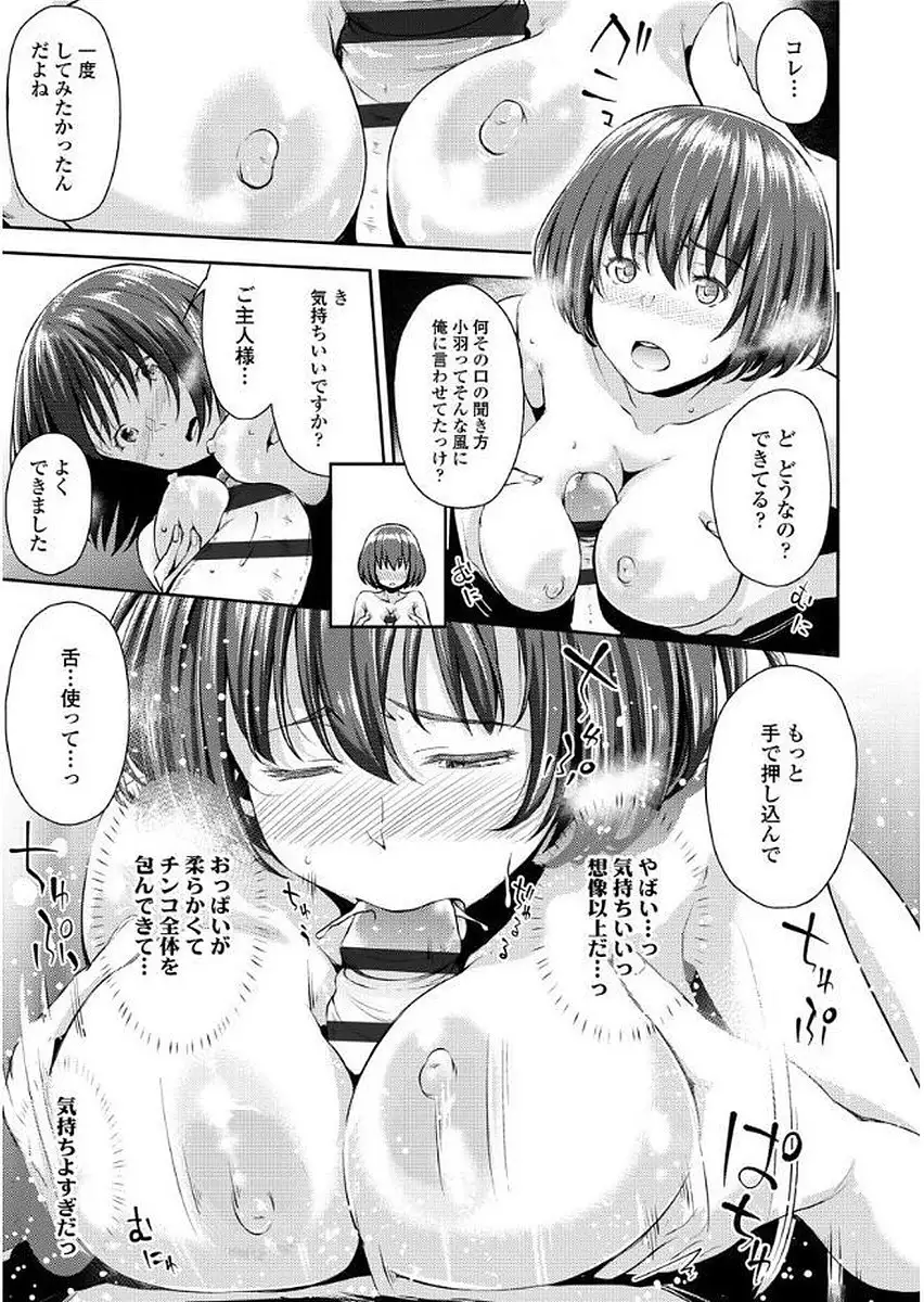 Yuganda Kazoku - Distorted family