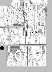 HEART&BODY.11 道に迷ってみませんか？