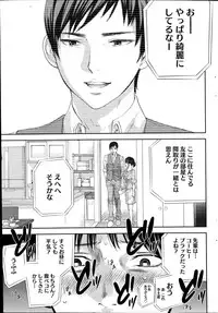 [Shikishiro Konomi] Netoraserare Ch. 12 (Comic Namaiki 2014-11)