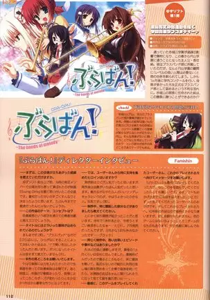 YUZUSOFT 10th Anniversary Book YUZUANI