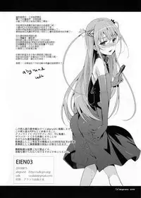 (C78) [abgrund (udk)] EIEN 03 [Chinese] [瑞树汉化组]