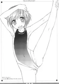 (COMIC1) [AskRay (Bosshi)] Random Products 3