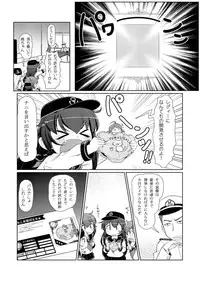 [Colt (LEE)] Chibikko Kuchikutai (Kantai Collection -KanColle-) [Digital]