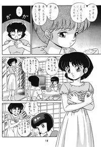 (C42) [Takashita-ya (Taya Takashi)] Tendou-ke no Musume-tachi Vol. 3 (Ranma 1/2)