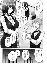 [Kazumu] Iyasare Pai ni Tsutsumarete [Digital]