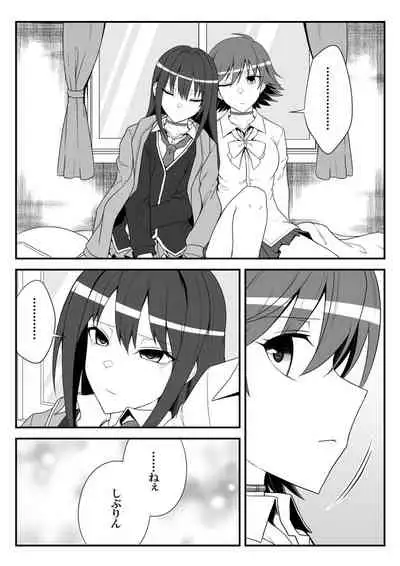 Deremasu Battle Royale