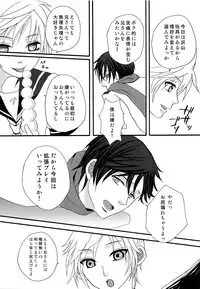 [Akoyagai To Aumale Ebi (Kinako Bou, Ooki Bonta)] DELUXE UNLIMITED (VOCALOID)