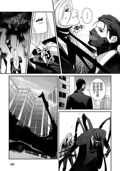 Shinigami wa Korosenai | 死神失格 Ch. 1-6 + 番外