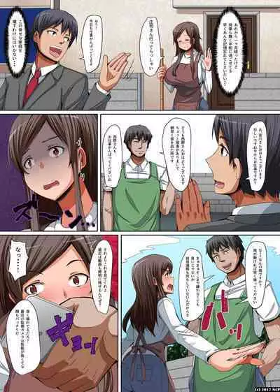 [NC] Kyonyuu Oyako no Netori Kata ~Odoshite Ikasete Yogaraseru!