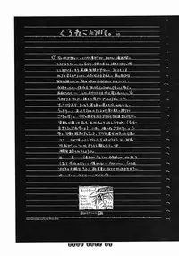 (C62) [Bakugeki Monkeys (Inugami Naoyuki)] Baby Doll (Black Cat, Bleach)