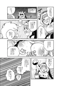 [squeezecandyheaven (Ichihaya)] Burusuku (Granblue Fantasy) [Digital]