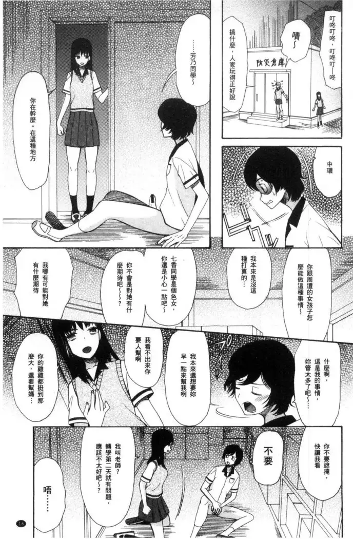 Shoujo Renzoku Yuukai Jiken Hadaka no Nurunuru Island