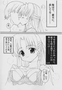 (SC13) [Tololinco (Tololi)] It's Under Love Now! (Canvas)