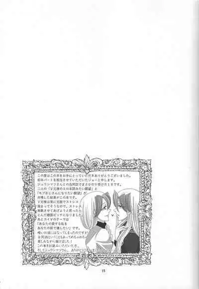 [Koto, Tori Kago (Jo, Jushimatsu)] Midare kami (Yu-Gi-Oh! ZEXAL)