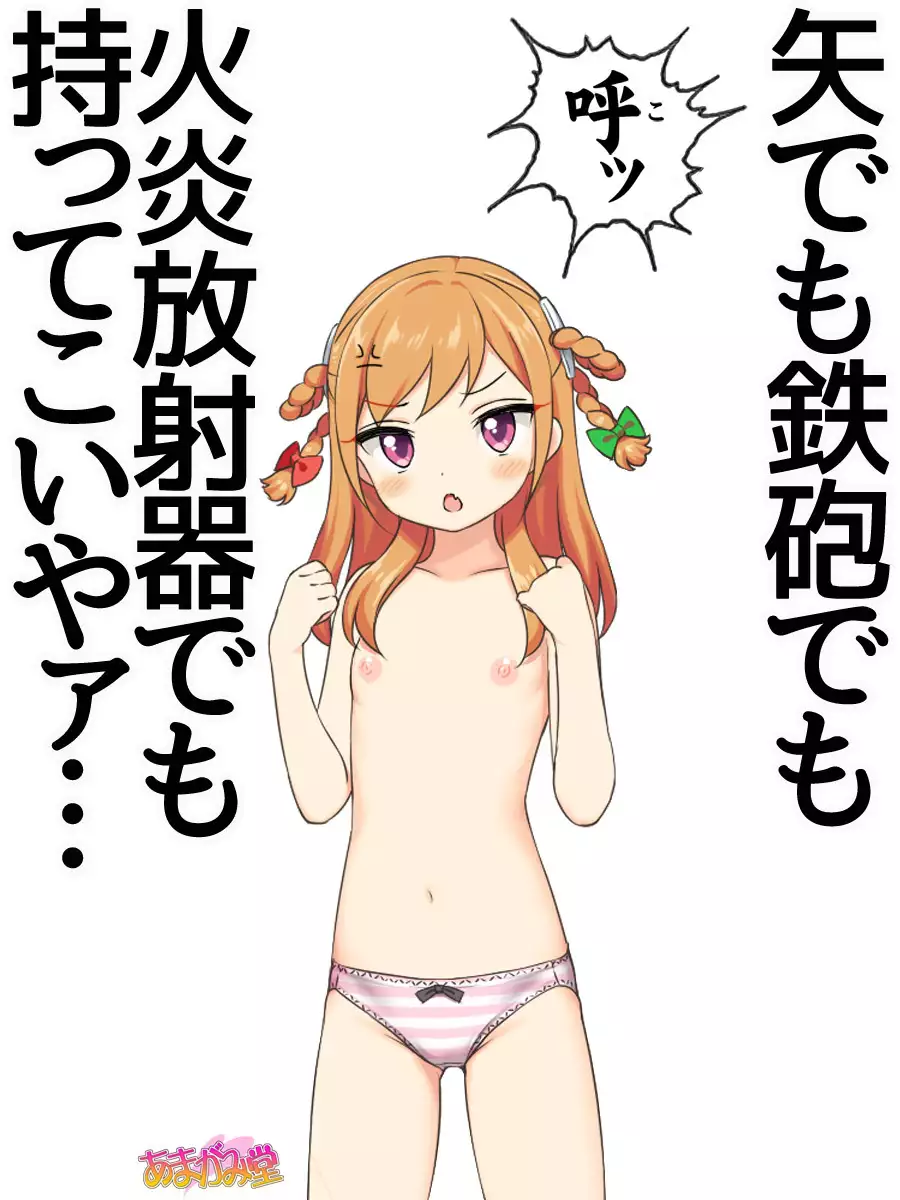 Jimiko-san Dai 2-bu Ch. 1-7