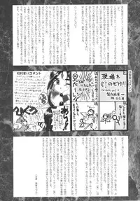 [TSK (Fuuga Utsura)] GG vol. 3 (Various)