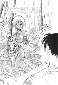 [Keno Yantarou] Hazukashime no Jikan