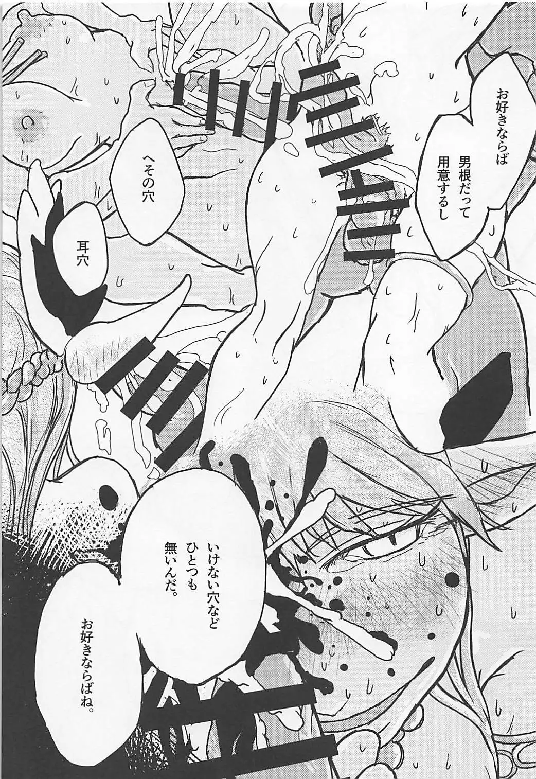 Buta Majo no Koibito