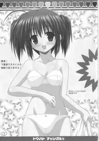 [Clear Version] ToHeart Chanpuruu (ToHeart 2)