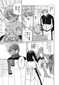 [Kurikara] Inbaku Jokyoushi M