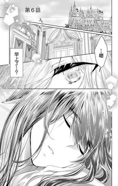 out bride —异族婚姻— 05-09 [Chinese] [冒险者公会]