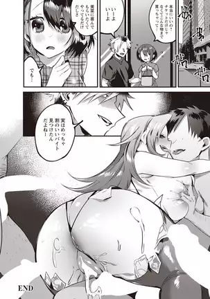 ANGEL 倶楽部 2020年9月号