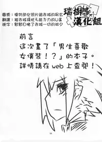 (C76) [Hayashi Puramoten (Hayashi)] Sakurairo Shounen Sabou (Otoko no ko wa Maid-fuku ga osuki!?) [Chinese] [瑞树汉化组]