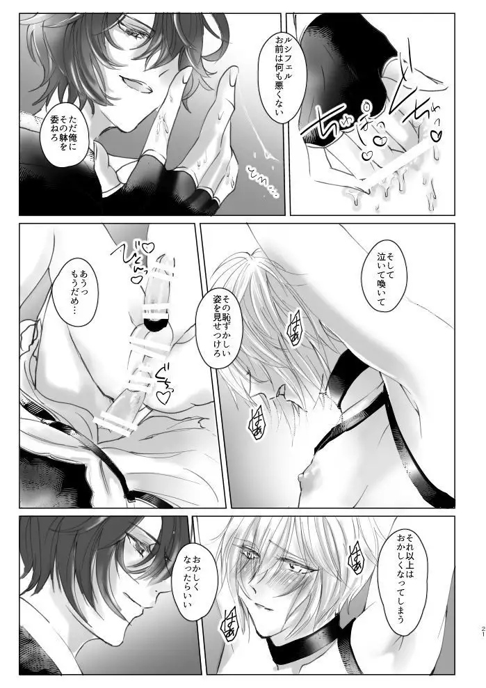 Saiyaku Phon ni Yoru Lucifer-sama Meochi Kankin Do M Choukyou