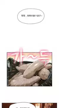 [Park Hyeongjun] Sweet Guy Ch.22-39 (Chinese)