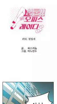 My Office Ch.1-31 (English) (Ongoing)