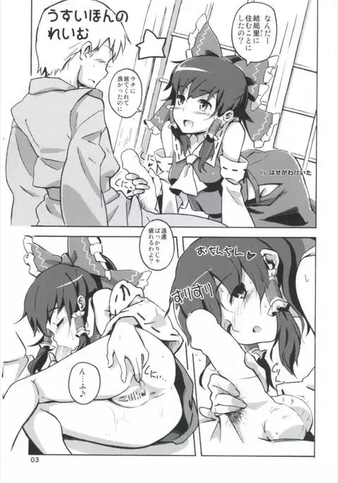 Matomete Tsugou ga Ii!