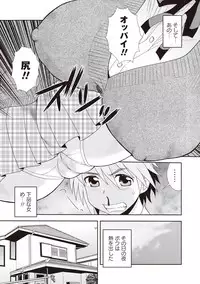 [Shinozaki Rei] Mesubuta JK Nikubenki!!! [Digital]