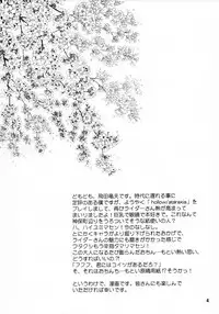 (ComiChara 2) [Junpuu Manpan-Dou (Hida Tatsuo)] Ride on Dream (Fate/stay night)