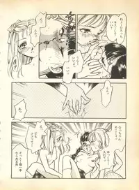 [Anthology] Pai;kuu Dainigou