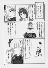 (C70) [Omomuroni (Rucuk)] Astrantia (Rozen Maiden)