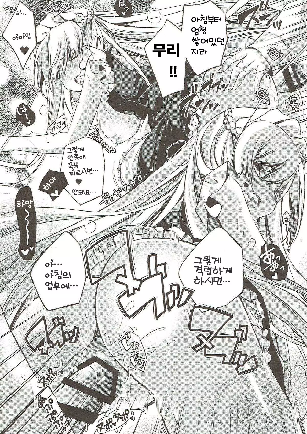 Onegai! Belfast | 부탁해! 벨파스트