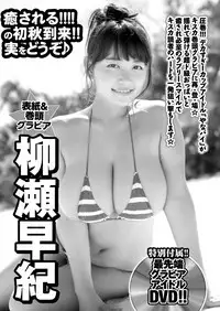 Monthly Vitaman 2016-10 [Digital]