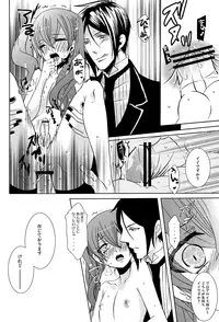 (C81) [Kuromame Pack (Kuromame)] Oita ga Sugimashita (Black Butler)