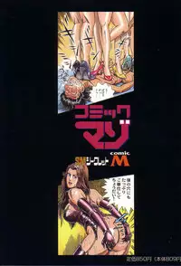 [Anmo] Comic For Masochist Only 3 (Anmo's works)