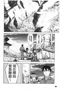 [Suzuki Kyoutarou] Tancolle - Battle Tank Girls Complex | TAN COLLE戰車收藏 [Chinese]