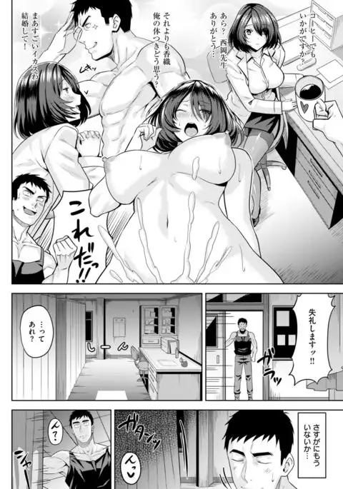 COMIC Kairakuten BEAST 2017-04