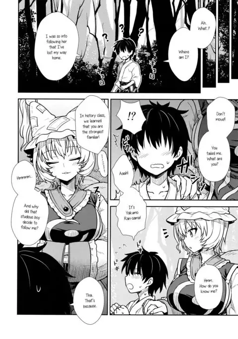 Yakumo Ran no Kyouikuteki Shidou
