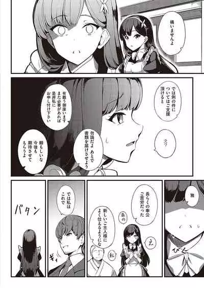 COMIC ExE 36