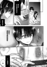 (C88) [AquaDrop (Mikami Mika)] Oyasumi Sex am4:00 [Chinese] [CE汉化组]