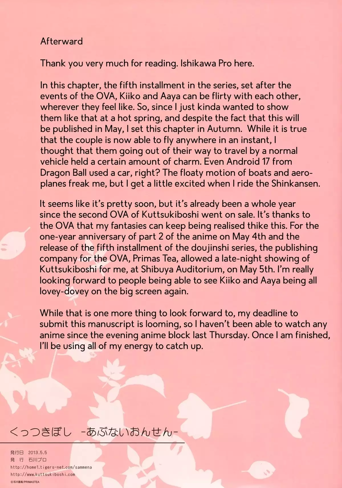 Kuttsukiboshi -Abunai Onsen- | -Dangerous Hotspring-